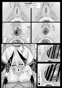 Page 32 of Onna Maou-sama, Kowareta Ero RPG Sekai ni Tensei Shite Ero Skill to Ero Status o Fuyo Saremakutte Inran Mesubuta Nikubenki Maou ni - preview thumbnail