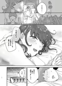 Page 51 of Moto Utahime Android o Hirotta Hanashi - preview thumbnail