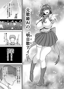 Page 6 of Moto Utahime Android o Hirotta Hanashi - preview thumbnail