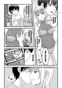 Page 13 of Himitsu no Rental Doll 1 - preview thumbnail