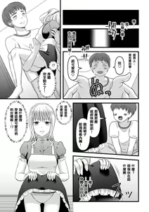 Page 17 of Himitsu no Rental Doll 1 - preview thumbnail