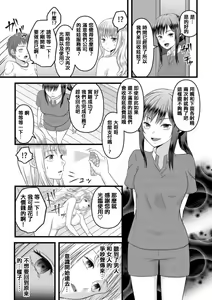Page 27 of Himitsu no Rental Doll 1 - preview thumbnail