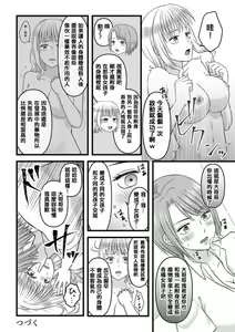 Page 36 of Himitsu no Rental Doll 1 - preview thumbnail