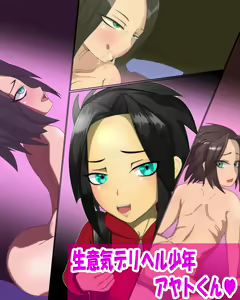Cheeky delivery health boy Ayato-kun — hentai manga cover on Fhentai