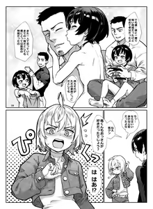 Page 17 of Inran Shounen Nazo no Bitch Shota to Ossan no Monogatari Vol. 4 - preview thumbnail