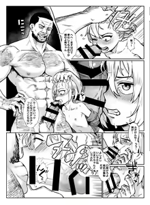 Page 26 of Inran Shounen Nazo no Bitch Shota to Ossan no Monogatari Vol. 4 - preview thumbnail