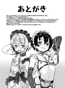 Page 56 of Inran Shounen Nazo no Bitch Shota to Ossan no Monogatari Vol. 4 - preview thumbnail