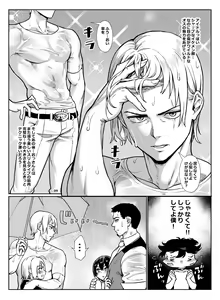 Page 10 of Inran Shounen Nazo no Bitch Shota to Ossan no Monogatari Vol. 4 - preview thumbnail