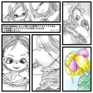 Page 118 of Mayataka - preview thumbnail