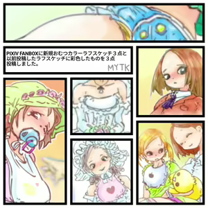 Page 127 of Mayataka - preview thumbnail