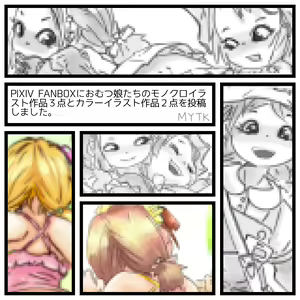 Page 138 of Mayataka - preview thumbnail