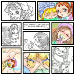 Page 157 of Mayataka - preview thumbnail