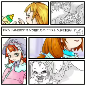 Page 174 of Mayataka - preview thumbnail