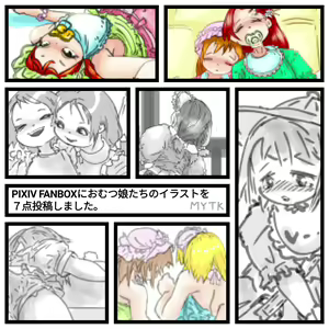 Page 181 of Mayataka - preview thumbnail