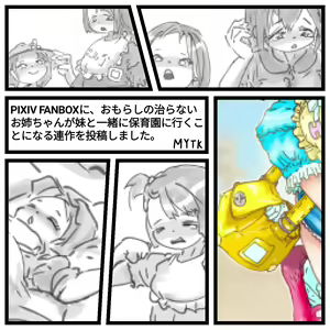 Page 185 of Mayataka - preview thumbnail