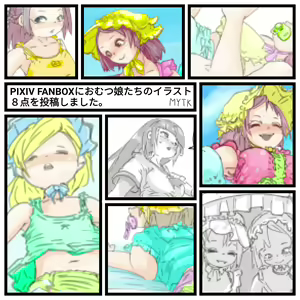 Page 213 of Mayataka - preview thumbnail