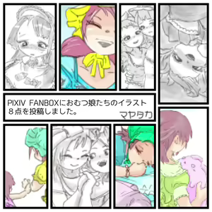 Page 224 of Mayataka - preview thumbnail