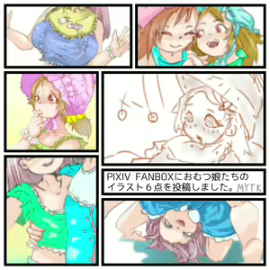 Page 227 of Mayataka - preview thumbnail