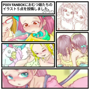 Page 231 of Mayataka - preview thumbnail