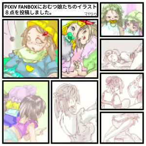 Page 236 of Mayataka - preview thumbnail