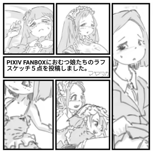 Page 241 of Mayataka - preview thumbnail