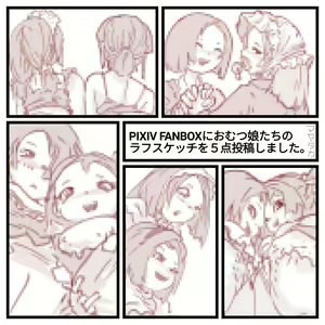 Page 242 of Mayataka - preview thumbnail