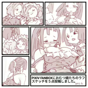 Page 246 of Mayataka - preview thumbnail
