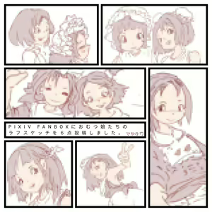 Page 250 of Mayataka - preview thumbnail