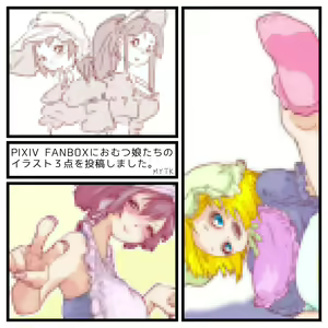 Page 255 of Mayataka - preview thumbnail