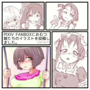 Page 261 of Mayataka - preview thumbnail