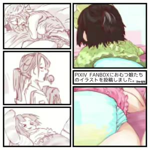 Page 265 of Mayataka - preview thumbnail