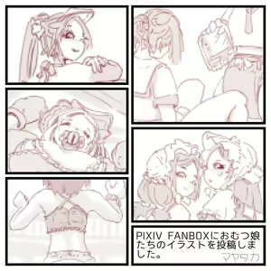 Page 280 of Mayataka - preview thumbnail