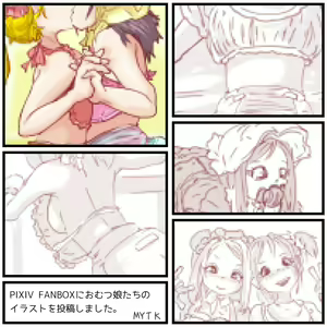 Page 285 of Mayataka - preview thumbnail