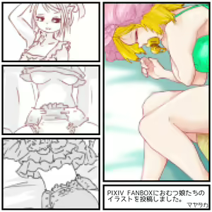 Page 290 of Mayataka - preview thumbnail