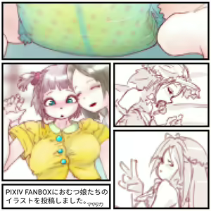 Page 293 of Mayataka - preview thumbnail