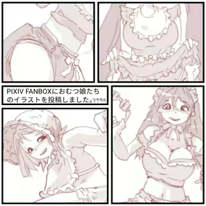 Page 300 of Mayataka - preview thumbnail