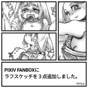 Page 35 of Mayataka - preview thumbnail