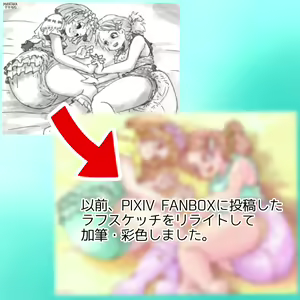 Page 84 of Mayataka - preview thumbnail
