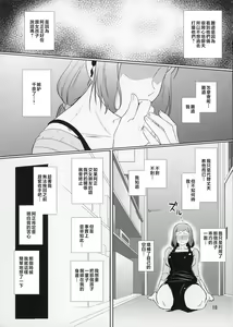 Page 19 of Boketsu o Horu 13 Iori Rinko - preview thumbnail