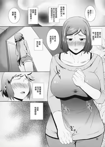 Page 21 of Boketsu o Horu 13 Iori Rinko - preview thumbnail