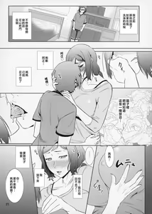 Page 22 of Boketsu o Horu 13 Iori Rinko - preview thumbnail