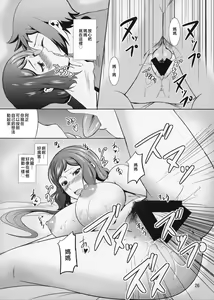 Page 27 of Boketsu o Horu 13 Iori Rinko - preview thumbnail