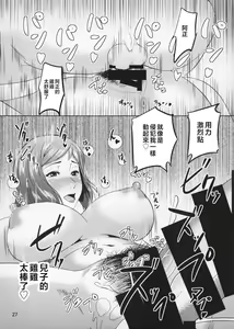 Page 28 of Boketsu o Horu 13 Iori Rinko - preview thumbnail