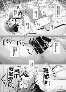 Page 29 of Boketsu o Horu 13 Iori Rinko - preview thumbnail