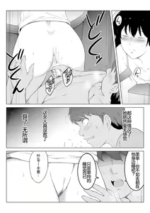 Page 16 of Ore no Maguro Yome ga Hoka no Otoko de Orgasm ni Tasshiteshimatta Hanashi | 我的性冷淡妻子，竟然在另一个男人身下攀上了快乐的巅峰 - preview thumbnail