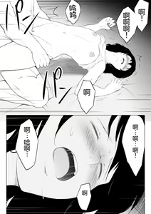 Page 34 of Ore no Maguro Yome ga Hoka no Otoko de Orgasm ni Tasshiteshimatta Hanashi | 我的性冷淡妻子，竟然在另一个男人身下攀上了快乐的巅峰 - preview thumbnail