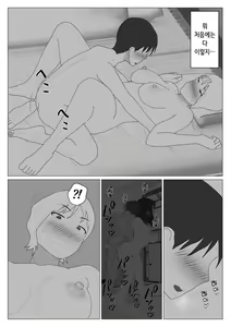 Page 30 of Dakara Konyoku nante Iya da tte Ittan da 2 ｜ 그래서 혼욕은 싫다고 했잖아 2 - preview thumbnail