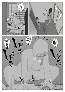 Page 33 of Dakara Konyoku nante Iya da tte Ittan da 2 ｜ 그래서 혼욕은 싫다고 했잖아 2 - preview thumbnail