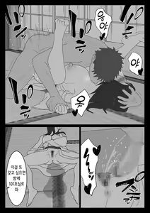Page 11 of Dakara Konyoku nante Iya da tte Ittan da 3 ｜ 그래서 혼욕은 싫다고 했잖아 3 - preview thumbnail