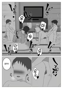 Page 17 of Dakara Konyoku nante Iya da tte Ittan da 3 ｜ 그래서 혼욕은 싫다고 했잖아 3 - preview thumbnail